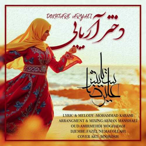 Download New Music By  Alireza Setayesh Called Dokhtare Aryaei