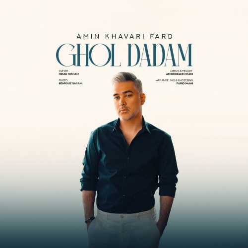Download New Music By  Amin Khavari Fard Called Ghol Dadam