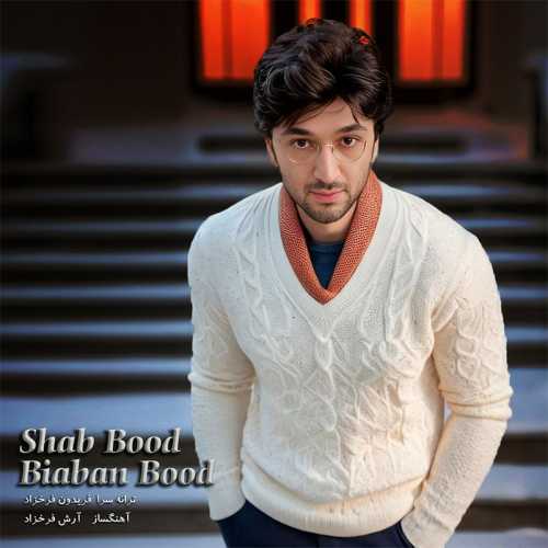 Download New Music By  Arash Farokhzad Called Shab Bood Biaban Bood