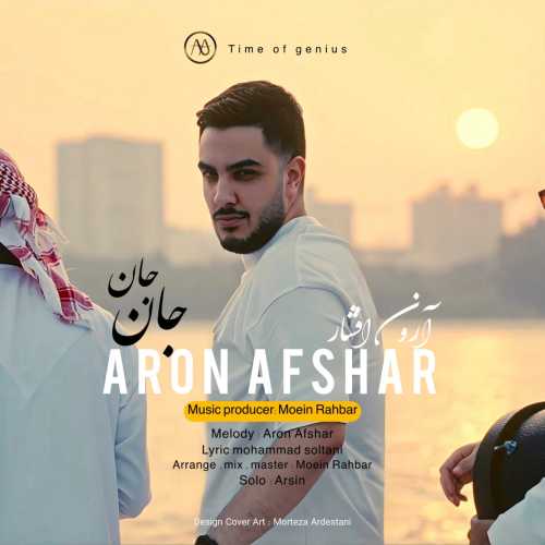 Download New Music By  Aron Afshar Called Jaan Jaan