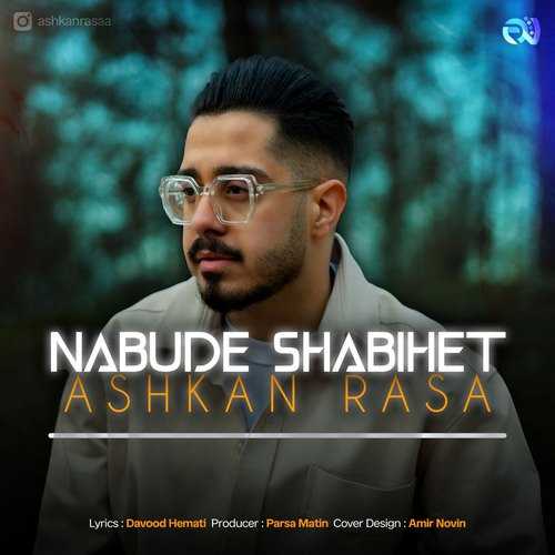 Download Music Ashkan Rasa - Nabude Shabihet 2 Download New Music By Ashkan Rasa Called Nabude Shabihet