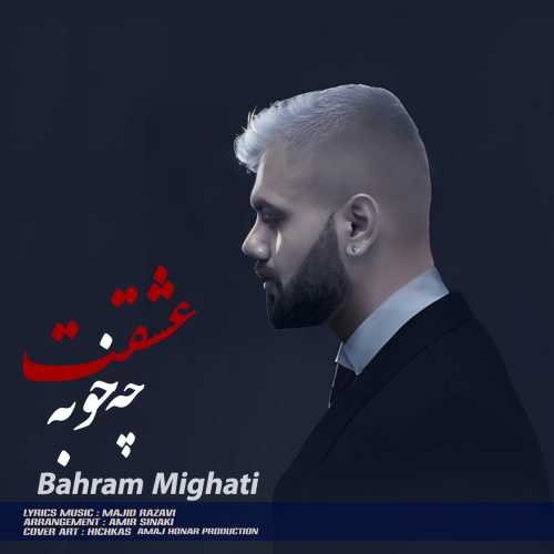 Download New Music By  Bahram Mighati Called Eshghet Che Khoobe