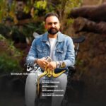 Download Music Behnam Farahani – Shahe Delam