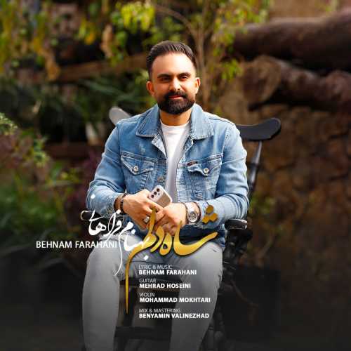 Download New Music By  Behnam Farahani Called Shahe Delam