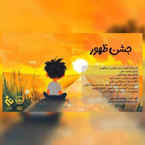 Download New Music By  Boshra , Noor Hoda Called Jashne Zohur