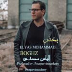 Download Music Elyas Mohammadi – Boghz