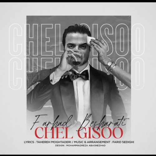 Download New Music By  Farhad Besharati Called Chehel Gisoo