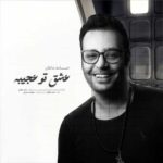 Download Music Hamed Mahan – Eshghe To Ajibe