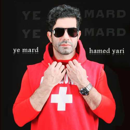 Download New Music By  Hamed Yari Called Ye Mard