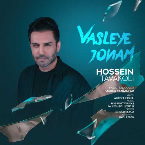 Download New Music By  Hossein Tavakoli Called Vasleye Joonam