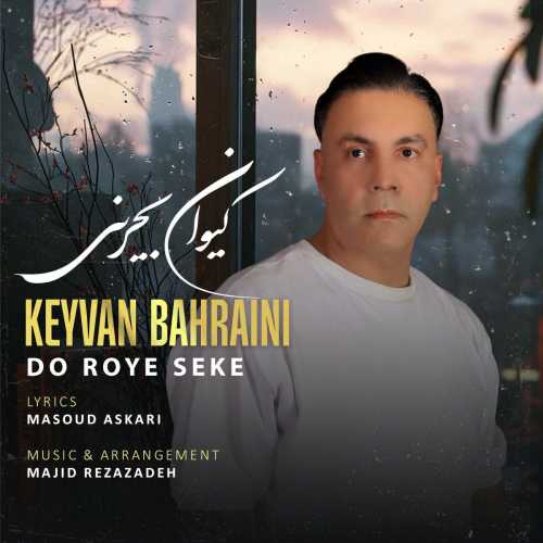 Download New Music By  Keyvan Bahraini Called Do Roye Seke