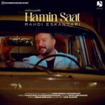 Download Music Mahdi Eskandari – Hamin Saat
