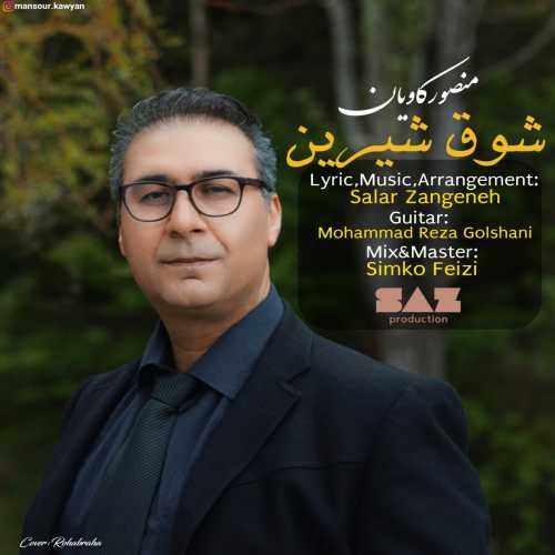 Download New Music By  Mansour Kawyan Called Shoghe Shirin