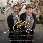 Download Music Mohammadreza Tanha , Iraj Khajeh Amiri – Bekhan Ba Man