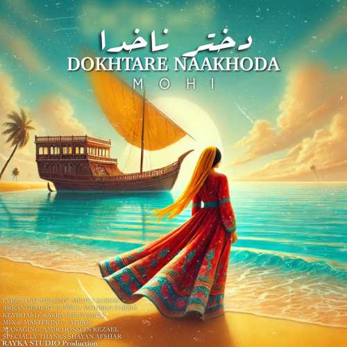 Download New Music By  Mohi Called Dokhtare Nakhoda