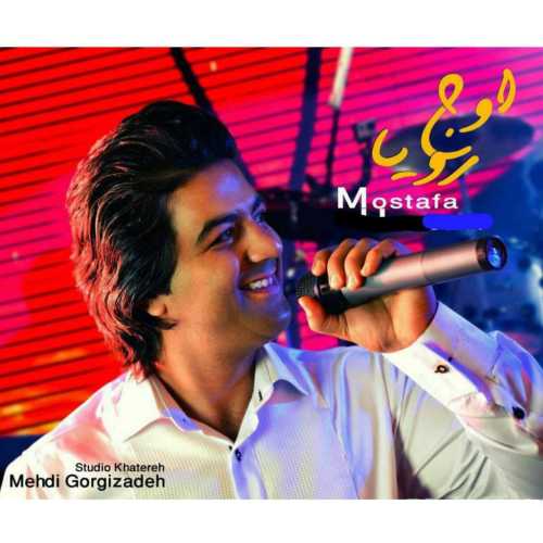 Download New Music By  Mostafa Mehradfar Called Oje Roya