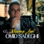 Download Music Omid Sadeghi – khoneye Amn
