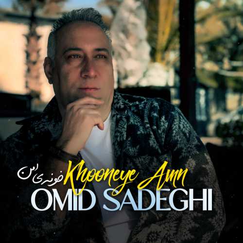 Download New Music By  Omid Sadeghi Called khoneye Amn