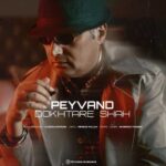 Download Music Peyvand – Dokhtare Shah