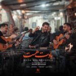 Download Music Reza Malekzadeh – Yadet Hast