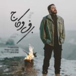 Download Music Roozbeh Bemani – Barfo Kaj