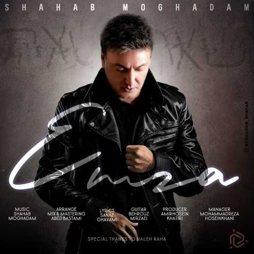Download New Music By  Shahab Moghadam Called Emza