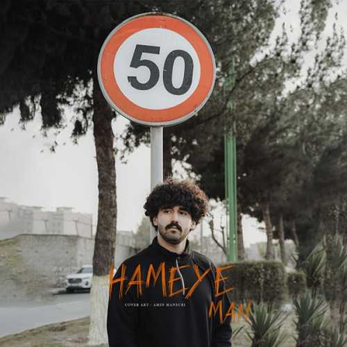 Download New Music By  Sia Called Hameye Man