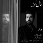 Download Music Ali Mofrad – Sal Tahvil