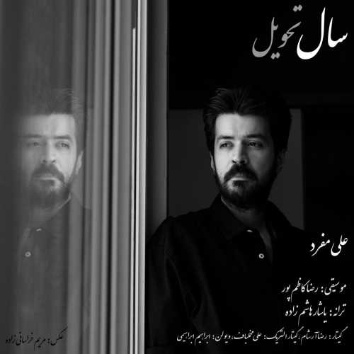 Download New Music By  Ali Mofrad Called Sal Tahvil