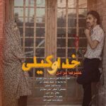 Download Music Alireza Moradi – Khodavakili