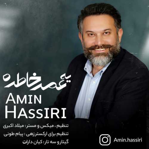 Download New Music By  Amin Hassiri Called Ye Omr Khatereh