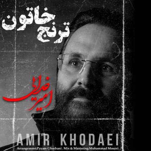 Download New Music By  Amir Khodaei Called Toranj Khatoon