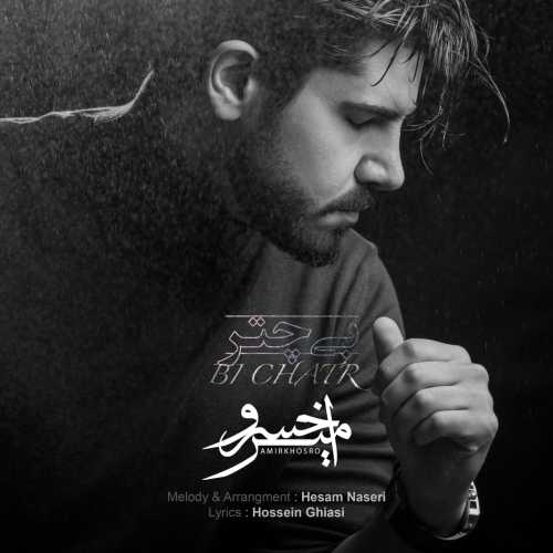 Download New Music By  Amirkhosro Called Bi Chatr