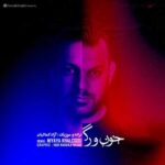 Download Music Azad Kamalian – Khoon o Rag (Remix)