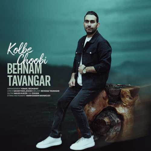 Download New Music By  Behnam Tavangar Called Kolbe Choobi