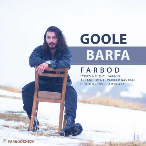 Download New Music By  Farbod Khezr Called Goole Barfa