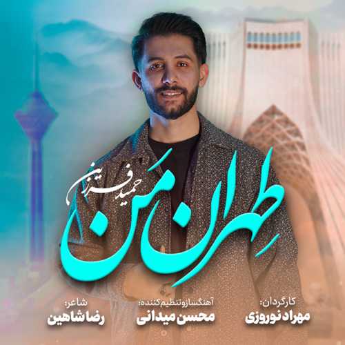 Download New Music By  Hamid Farzin Called Tehrane Man