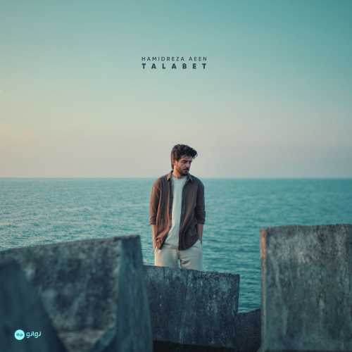 Download New Music By  Hamidreza Aeen Called Talabet