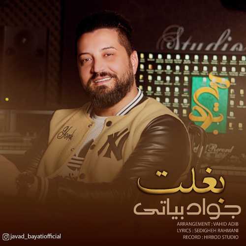 Download New Music By  Javad Bayati Called Baghalet