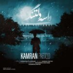 Download Music Kamran Parto – Vase Deltangi
