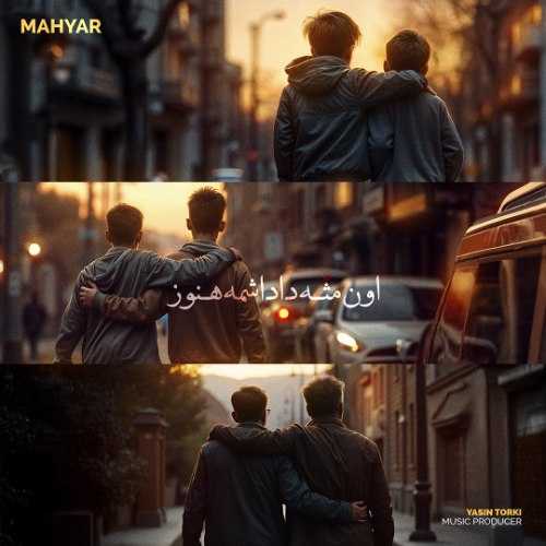 Download New Music By  Mahyar Called Oon Mese Dadashame Hanooz