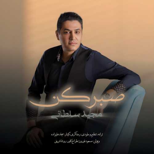 Download New Music By  Majid Soltani Called Sabr Kon