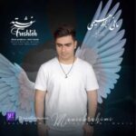 Download Music Mani Ebrahimi – Fereshteh