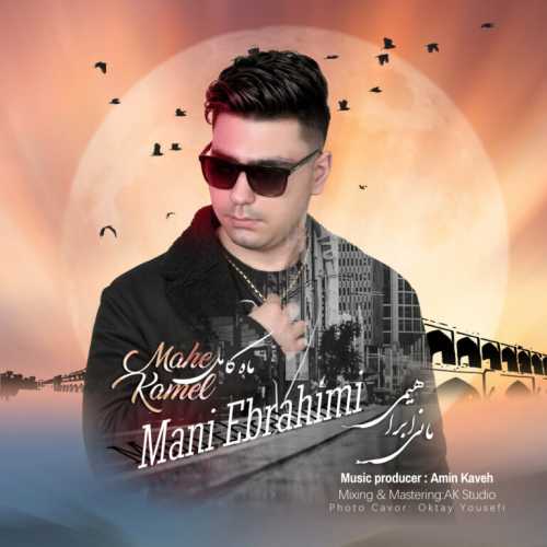 Download New Music By  Mani Ebrahimi Called Mahe Kamel