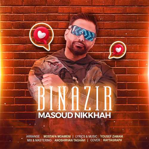 Download New Music By  Masoud Nikkhah Called Bi Nazir