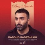 Download Music Masoud Sadeghloo – Barge Barande