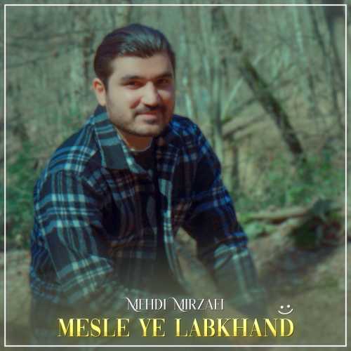 Download New Music By  Mehdi Mirzaei Called Mesle Ye Labkhand