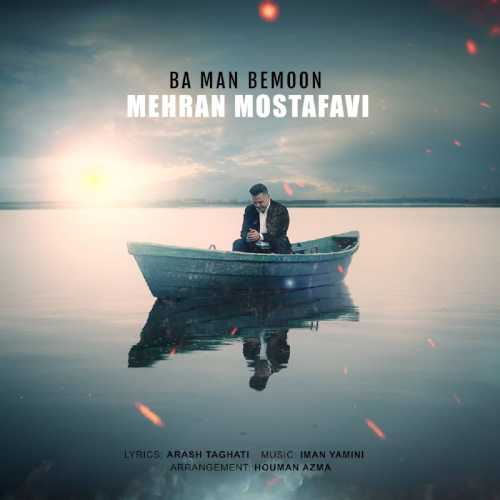 Download New Music By  Mehran Mostafavi Called Ba Man Bemoon