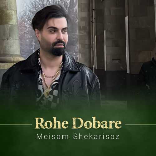 Download New Music By  Meisam Shekarisaz Called Rohe Dobare
