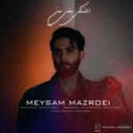 Download Music Meysam Mazroei – Deltangi Yani Man